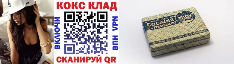 Cocaine Колумбийский Катав-Ивановск