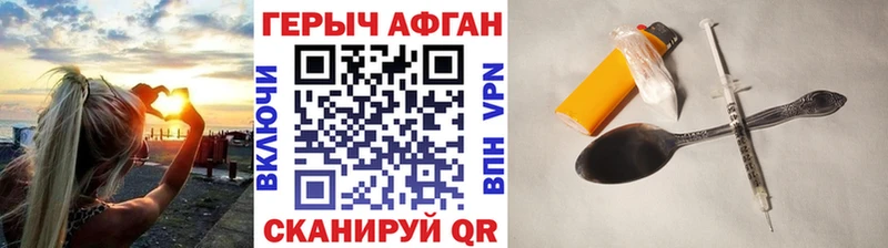 закладка  Катав-Ивановск  Героин афганец 