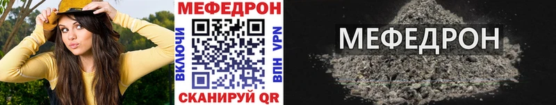 как найти наркотики  Катав-Ивановск  Мефедрон мяу мяу 