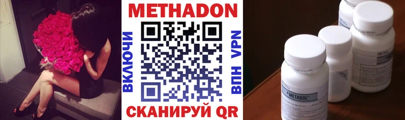 МЕТАДОН methadone  цена наркотик  Катав-Ивановск 